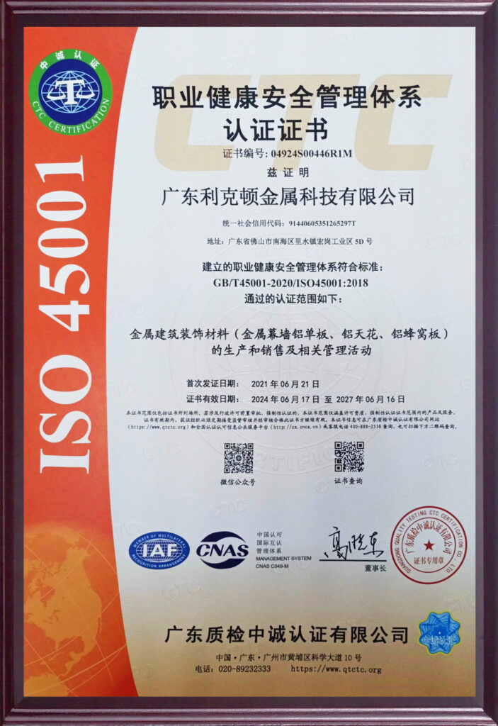 ISO45001 scaled 1