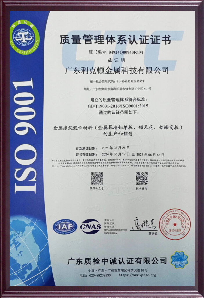iso9001 scaled 1